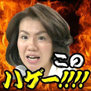 「半沢直樹」で注目された江口のりこ「もうほっといてほしい…」
