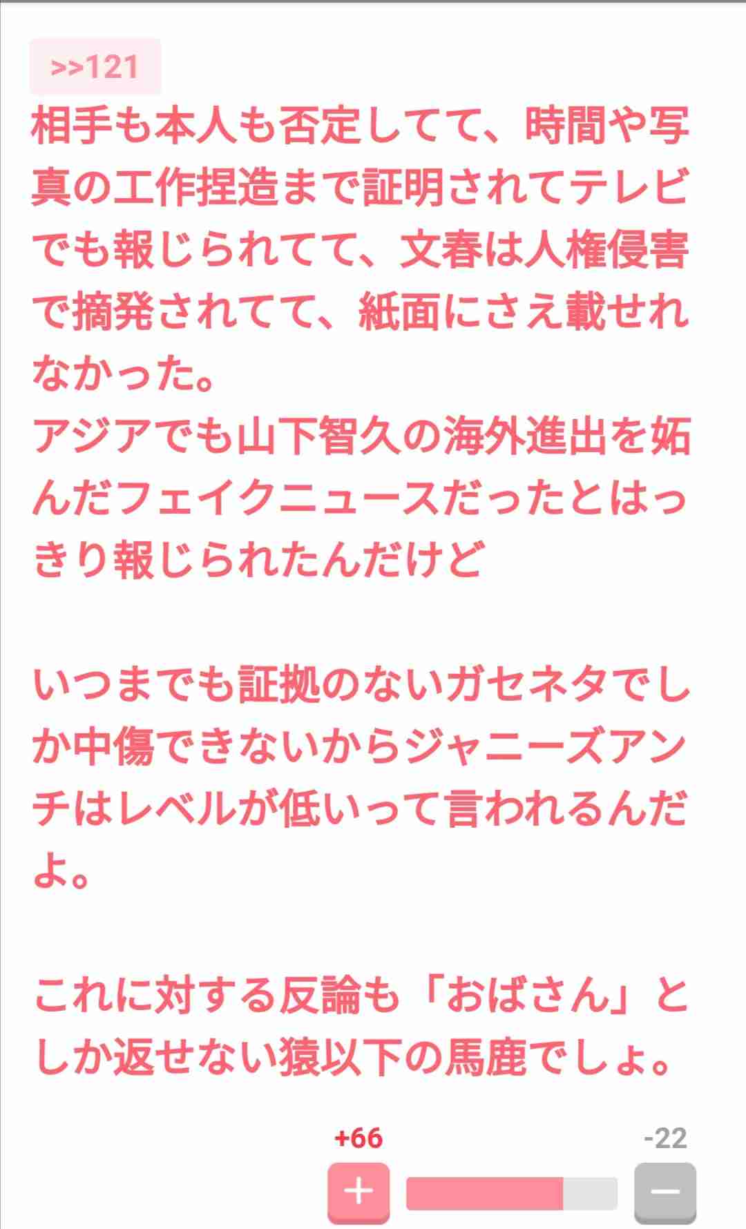 ガルちゃん初心者の頃、よく分からなかったことpart4