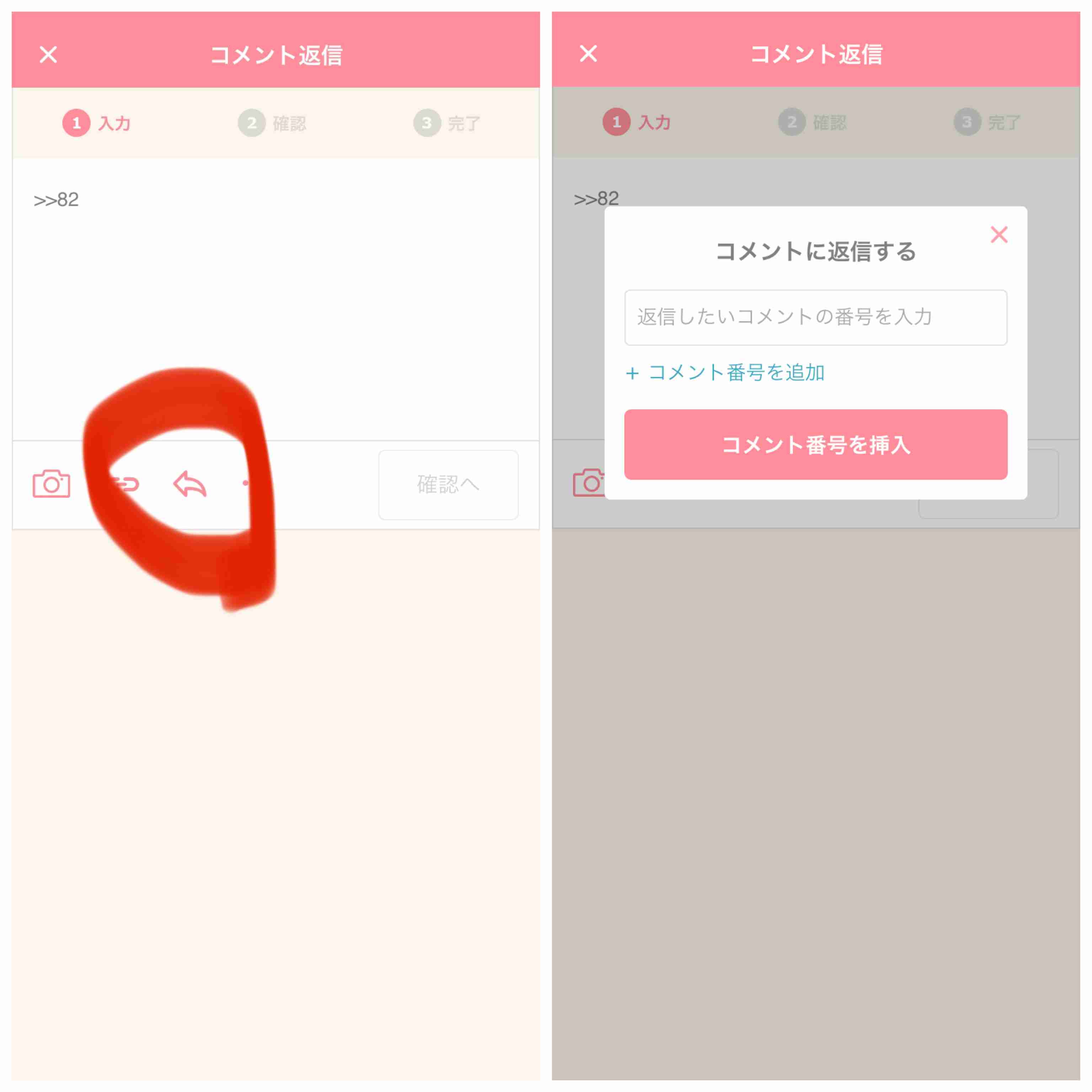 ガルちゃん初心者の頃、よく分からなかったことpart4