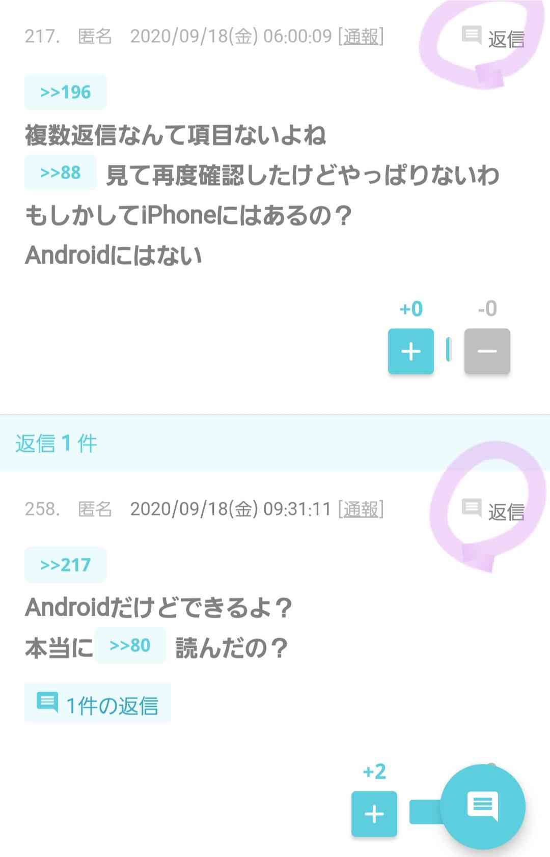 ガルちゃん初心者の頃、よく分からなかったことpart4