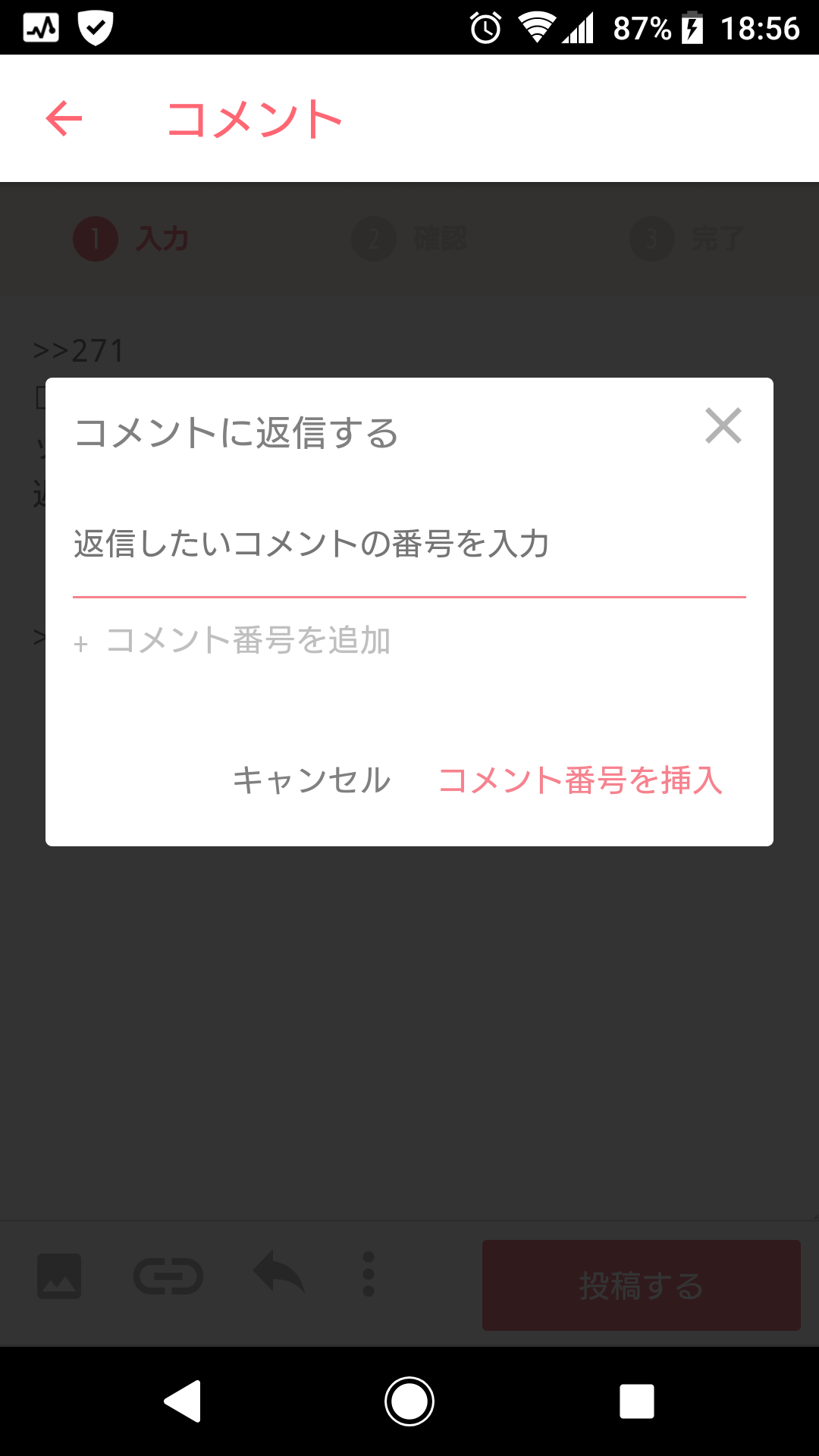 ガルちゃん初心者の頃、よく分からなかったことpart4