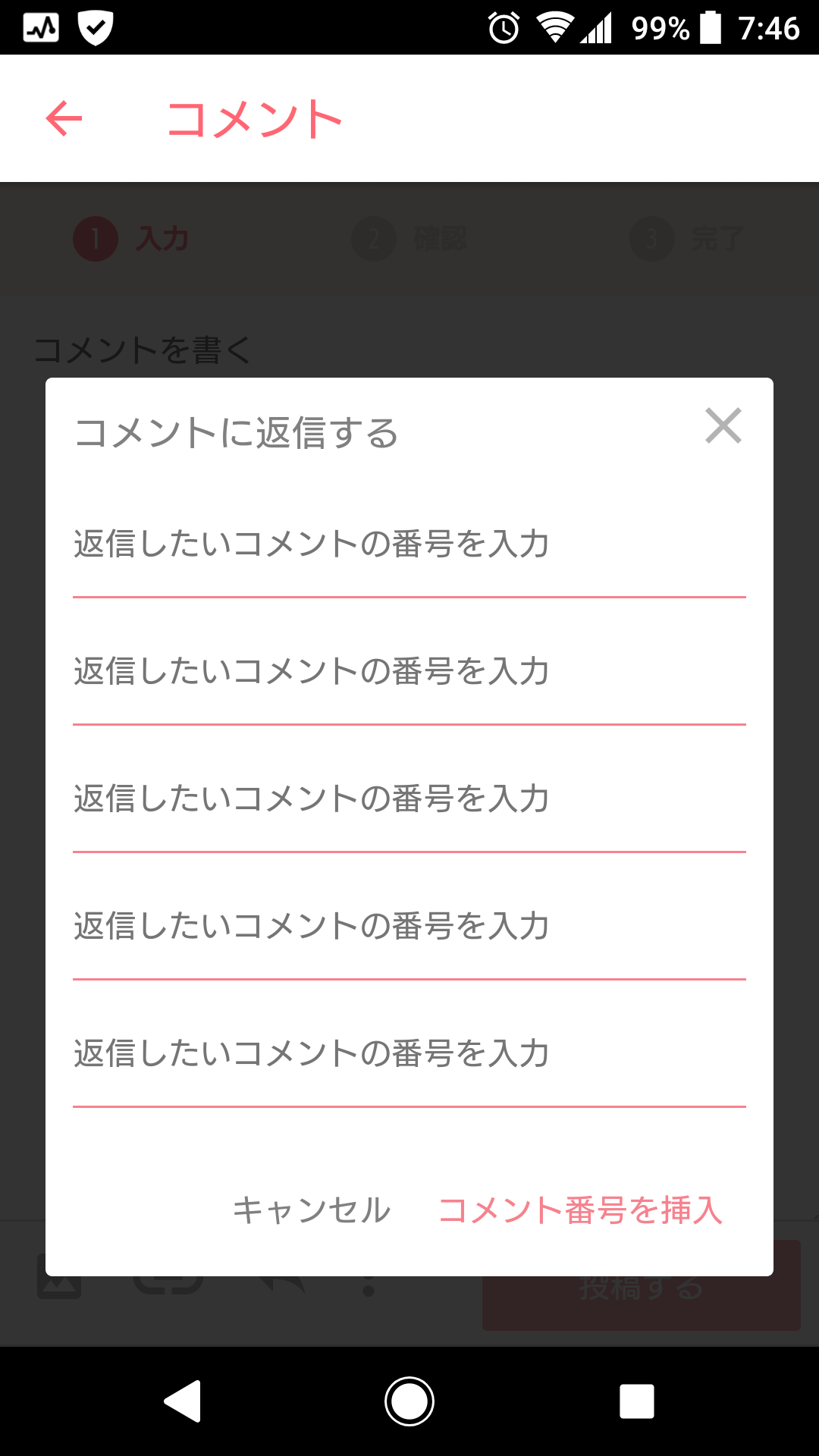 ガルちゃん初心者の頃、よく分からなかったことpart4