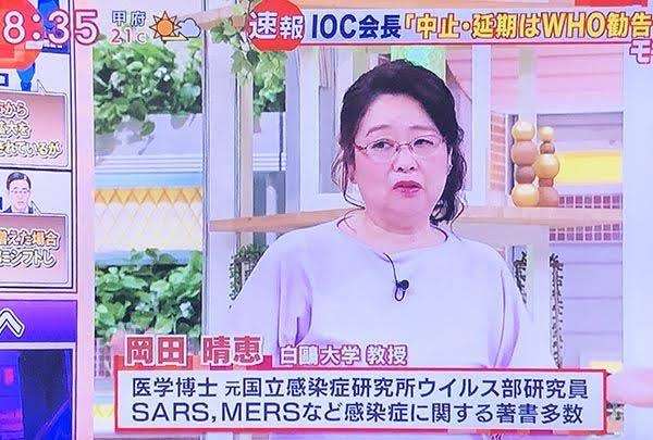 「コロナの女王」とも言われる岡田晴恵教授 TV番組から姿を消す？