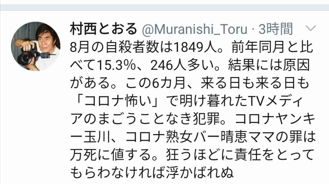 「コロナの女王」とも言われる岡田晴恵教授 TV番組から姿を消す？