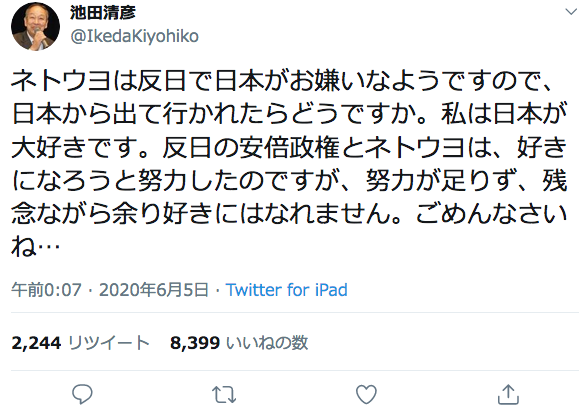「コロナの女王」とも言われる岡田晴恵教授 TV番組から姿を消す？
