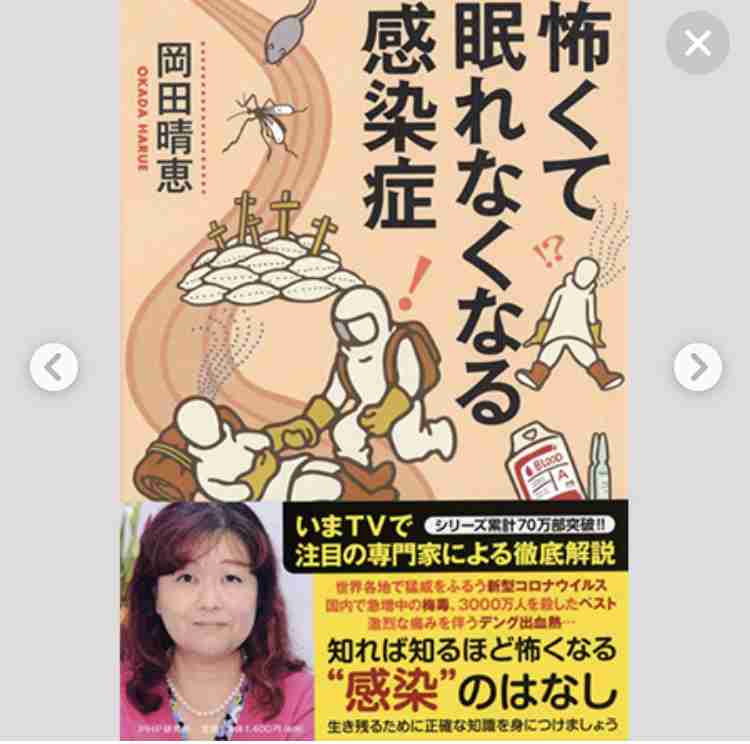 「コロナの女王」とも言われる岡田晴恵教授 TV番組から姿を消す？