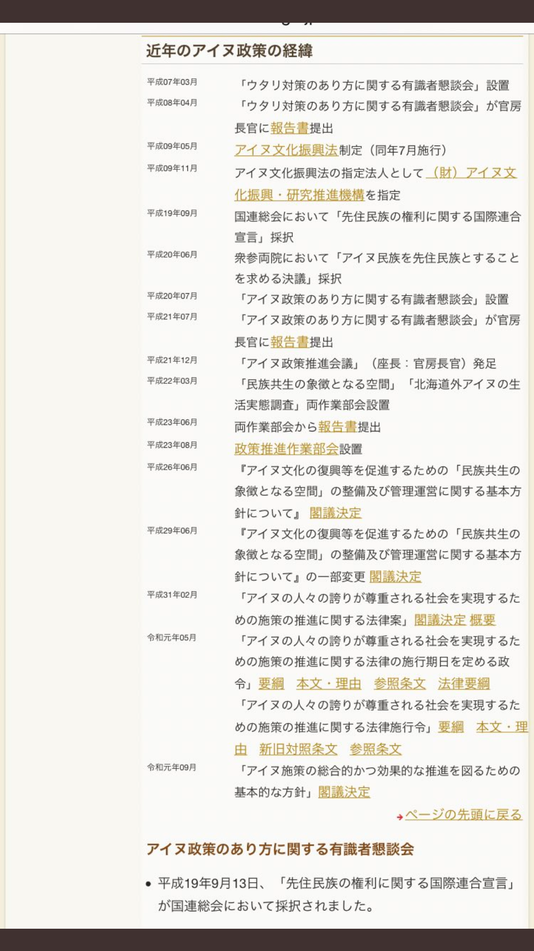自民党総裁選 菅義偉官房長官が立候補表明