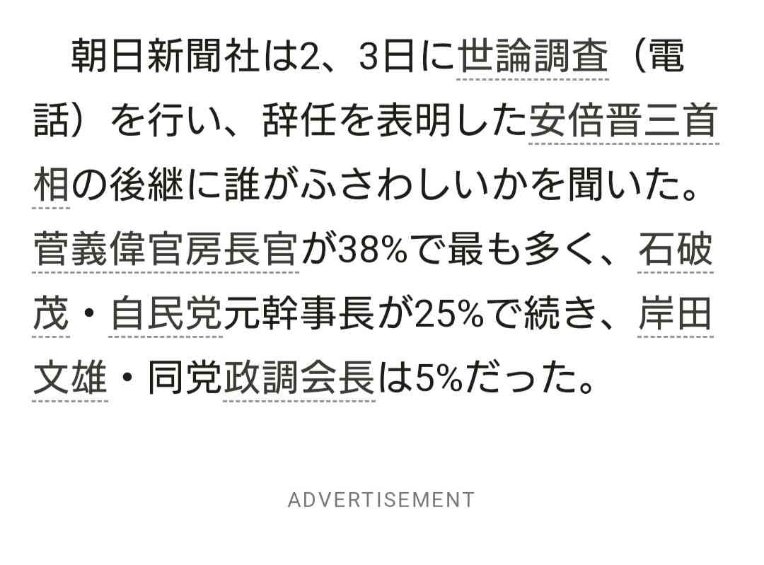 自民党総裁選 菅義偉官房長官が立候補表明