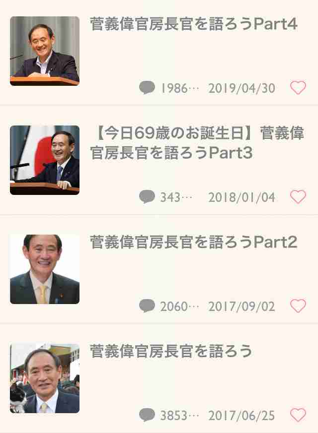 自民党総裁選 菅義偉官房長官が立候補表明