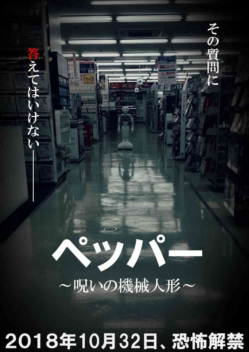はま寿司の店頭から「ペッパー」が消えた　2年前は受付担当で大活躍だったのに