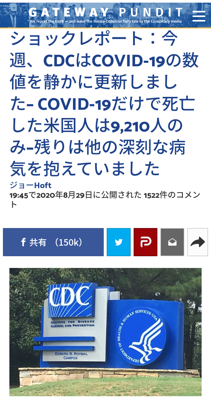 新型コロナ　東京都で新たに211人の感染確認 5日ぶりに200人上回る