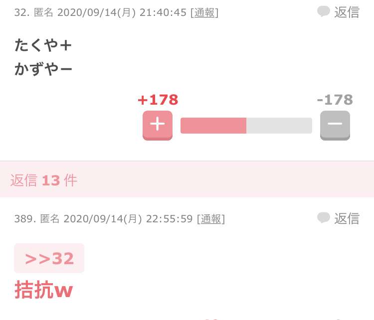 男性芸能人　どっちがタイプ？　part2