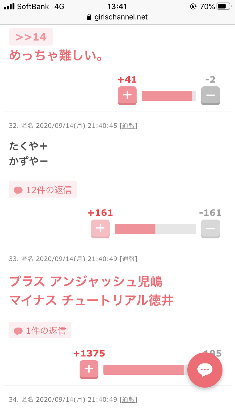 男性芸能人　どっちがタイプ？　part2