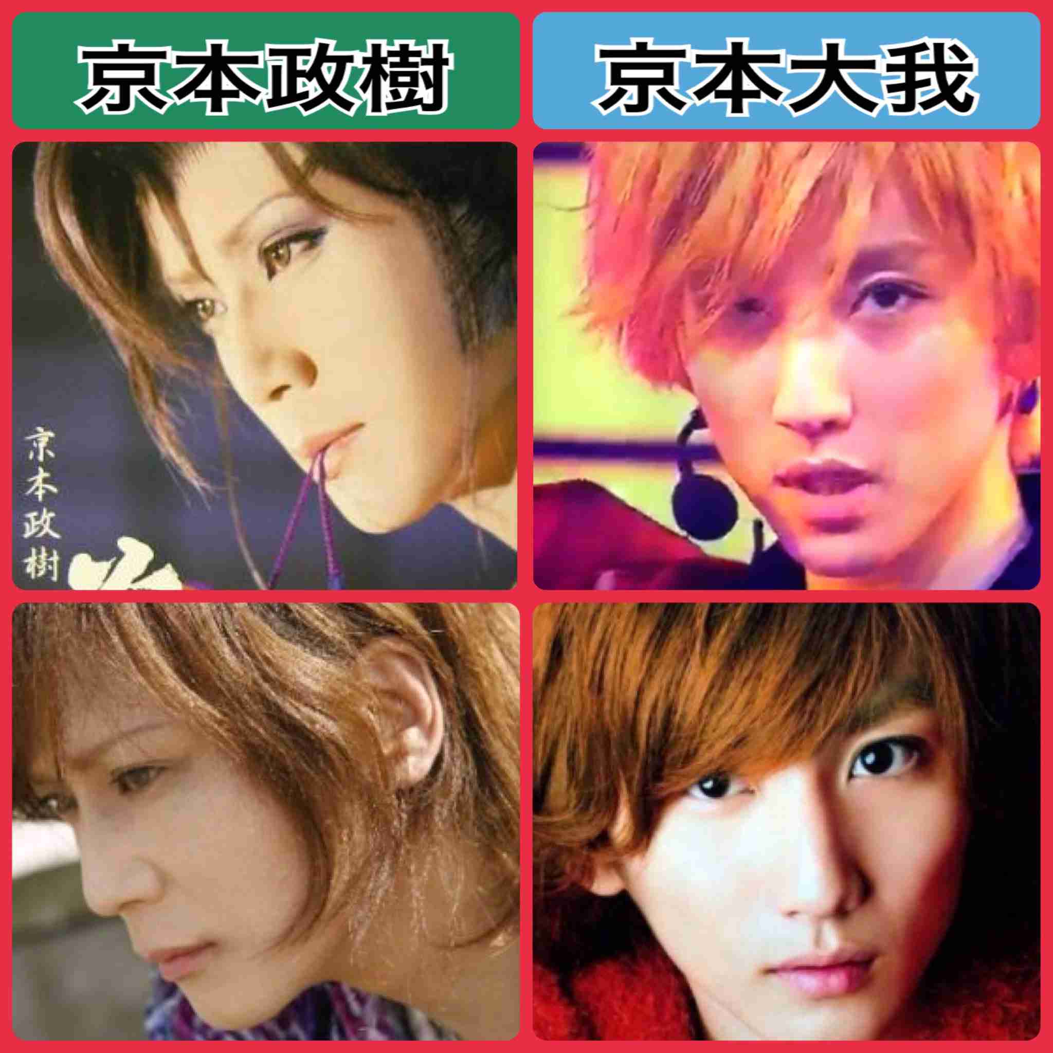 男性芸能人　どっちがタイプ？　part2