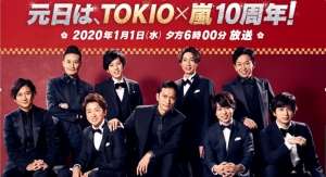『嵐にしやがれ』年内終了へ 10年の歴史の幕、来年1月以降は未定