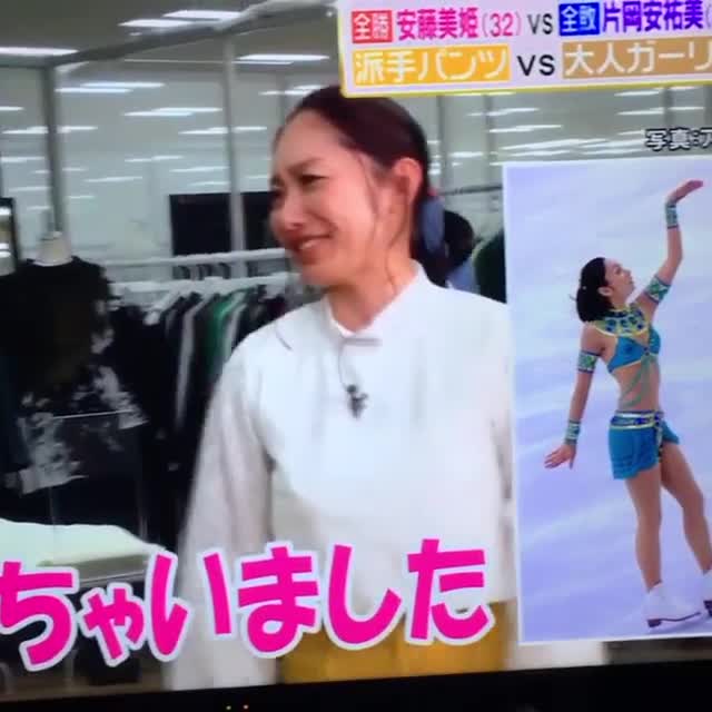 安藤美姫、『ヒルナンデス』での態度に批判殺到　「ひどすぎない？」「ある意味おもろい」