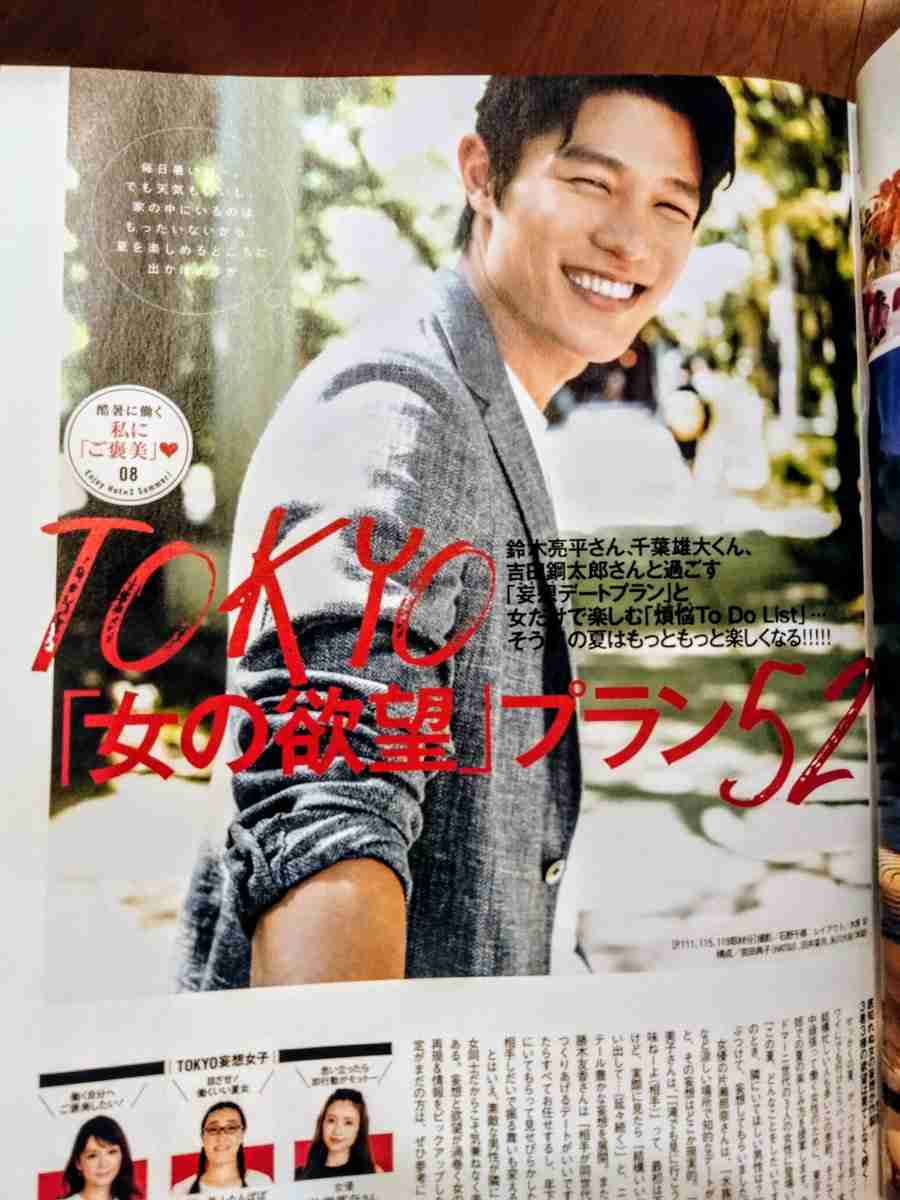 鈴木亮平を眺めたい!