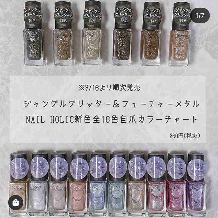 最近買ったお気に入りのマニキュア