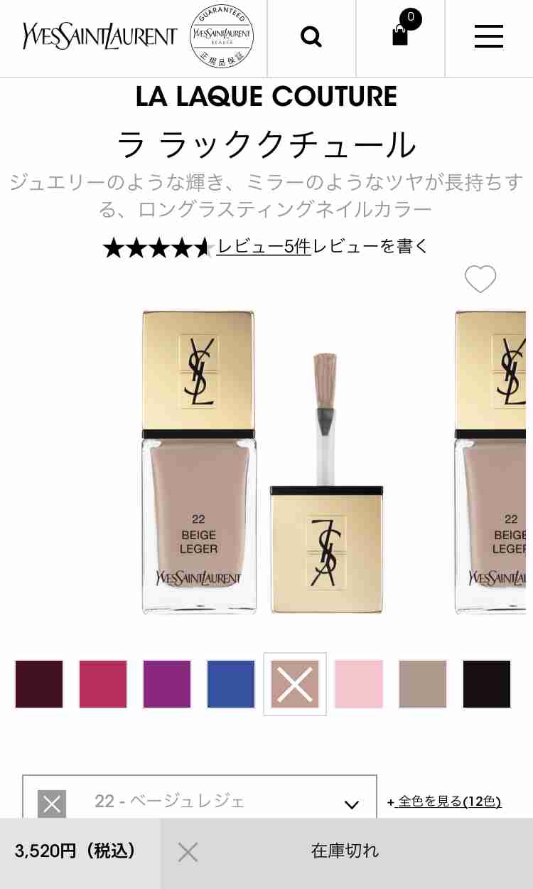 最近買ったお気に入りのマニキュア