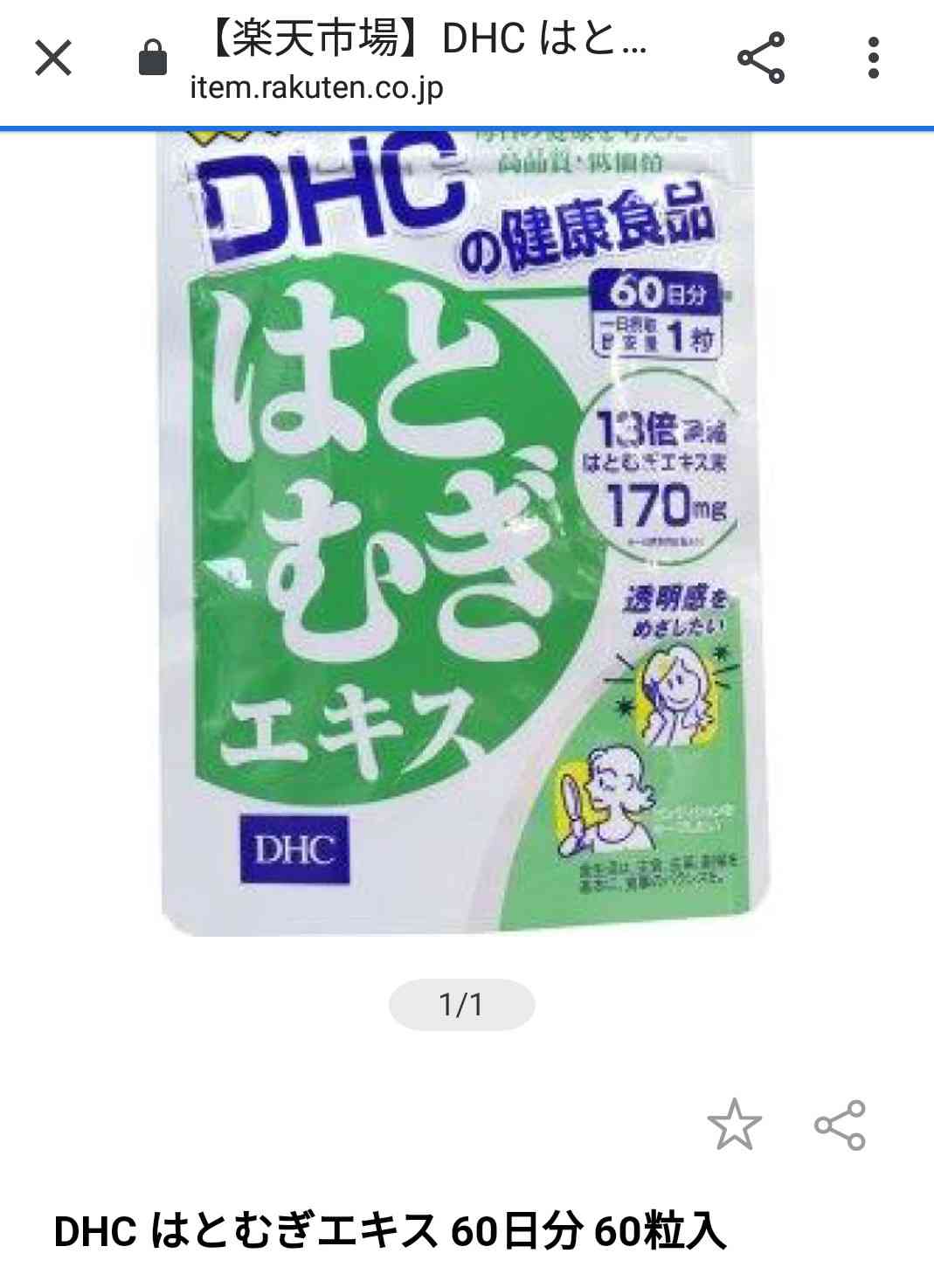 色素薄い系の人になりたい