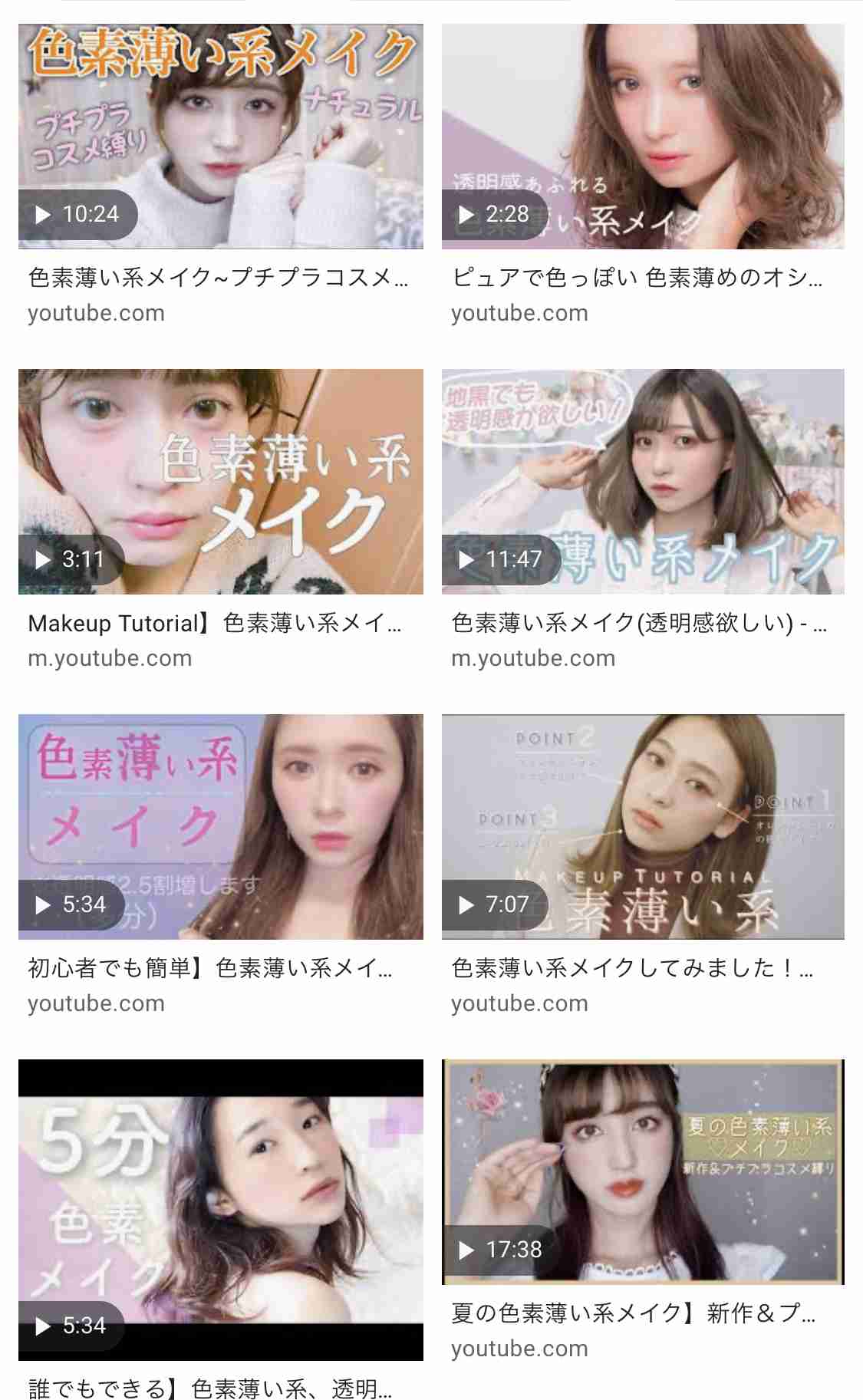 色素薄い系の人になりたい
