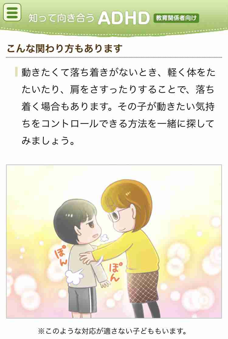 家で走り回る子供の止め方