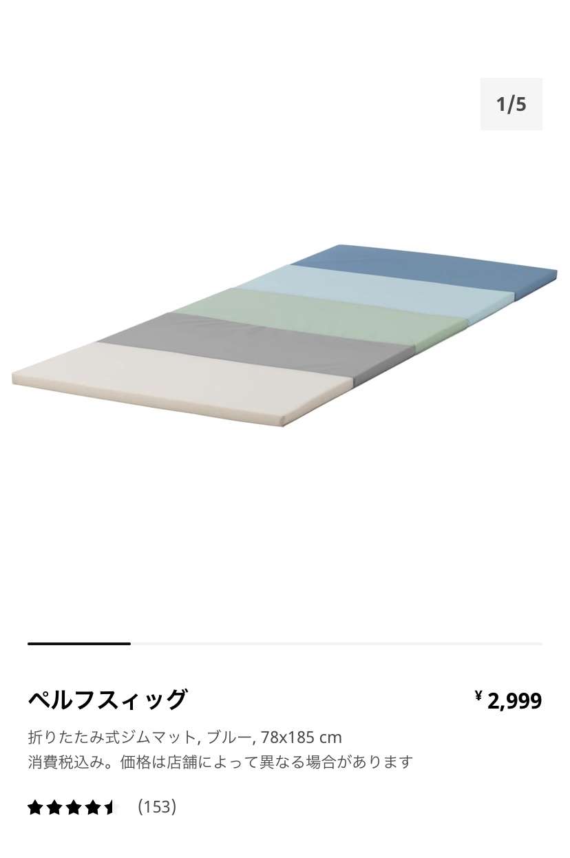 家で走り回る子供の止め方
