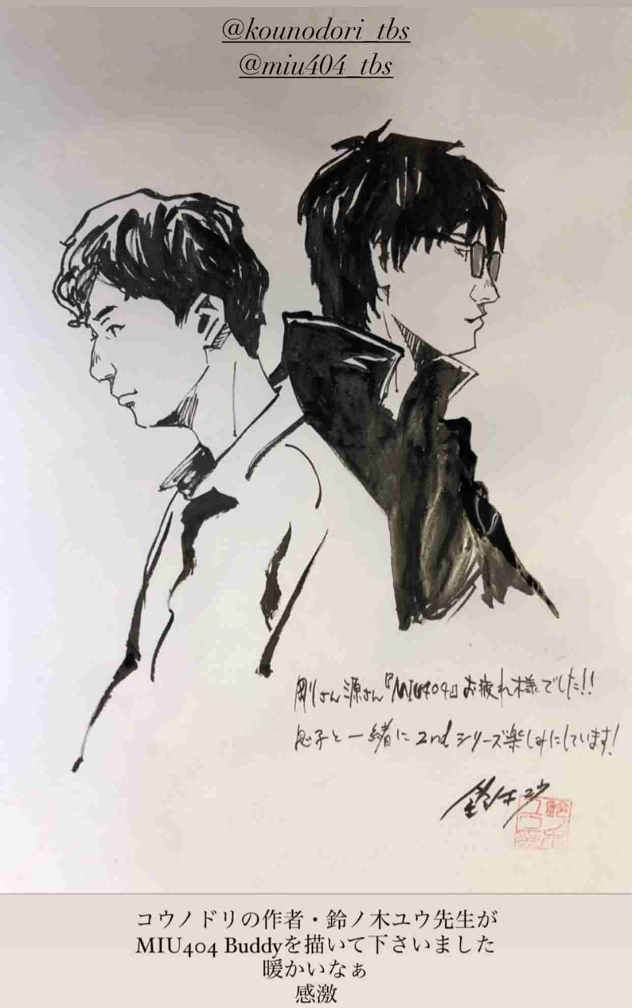 【実況・感想】金曜ドラマ「MIU404」第11話 最終回