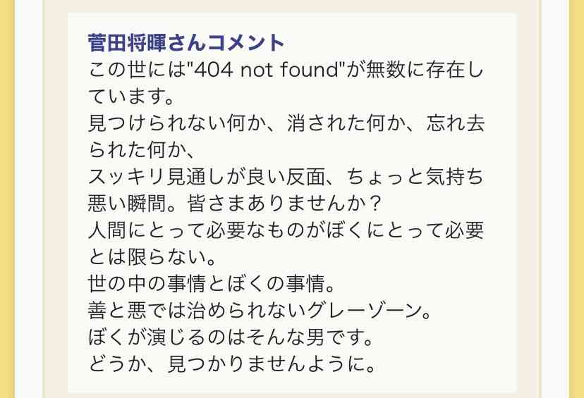 【実況・感想】金曜ドラマ「MIU404」第11話 最終回