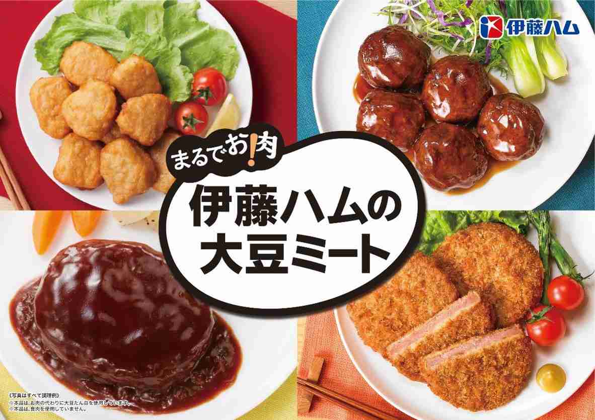 大豆ミート食べてる人！