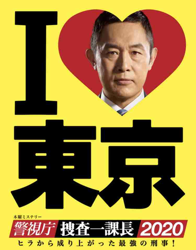 島崎遥香　「捜査一課長」最終回にゲスト出演「親孝行できる！」　セーラー服姿で高校時代も熱演