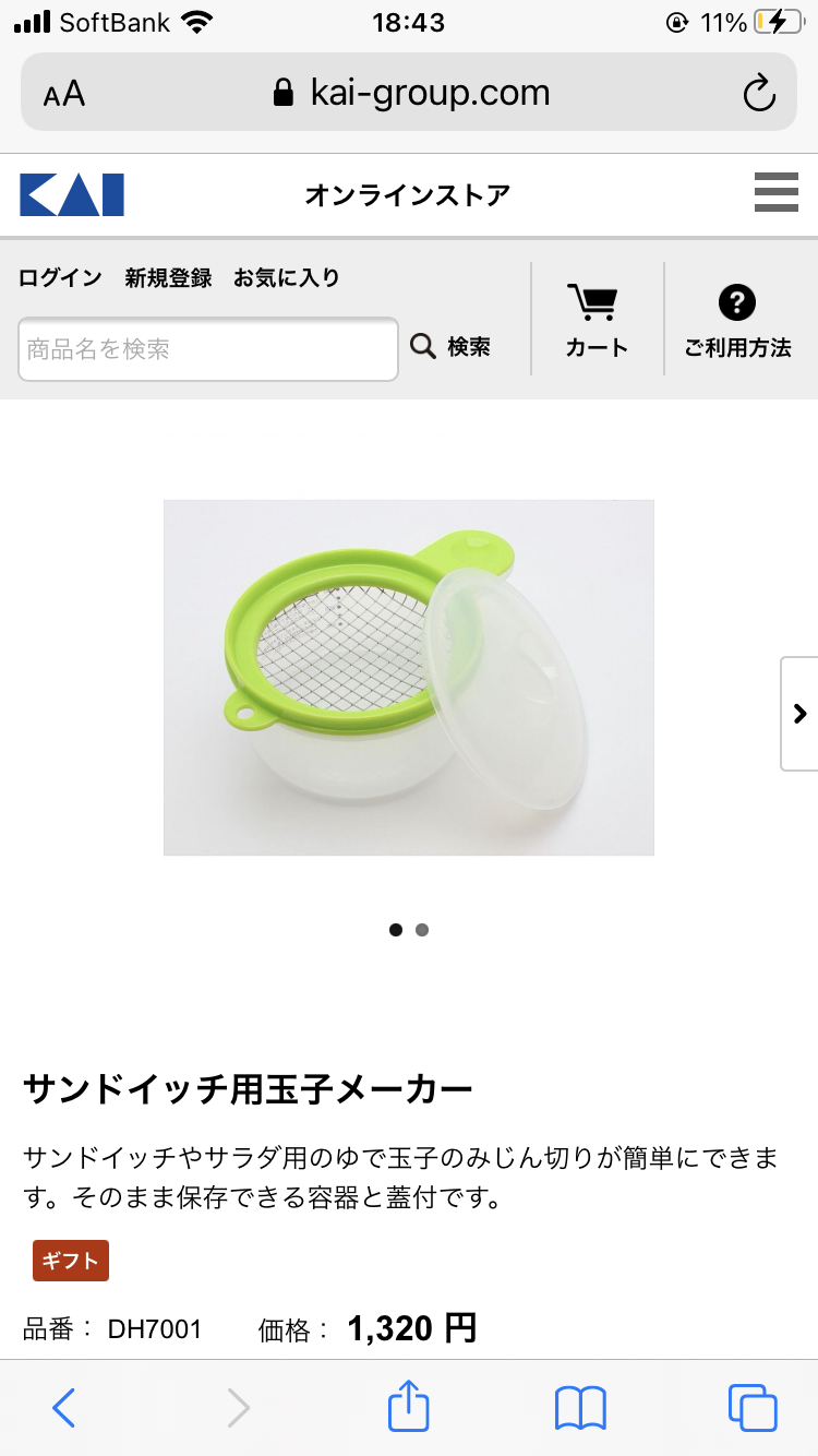 1000円程度までの買ってよかったキッチングッズ