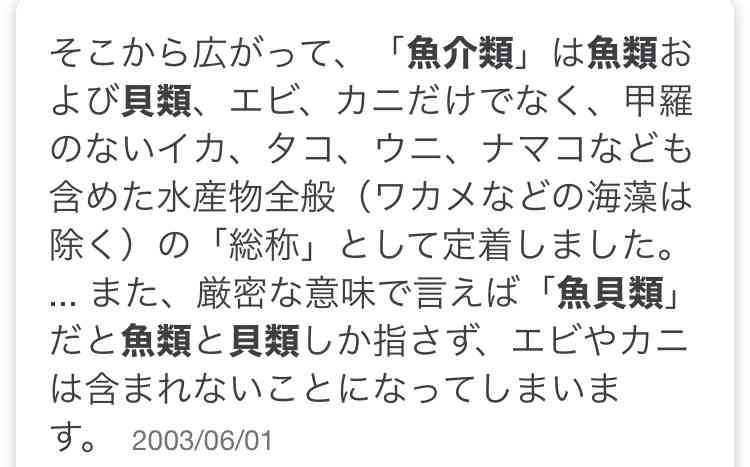 好きな魚介類料理は?