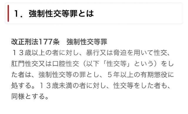 SNSで連絡、小学女児暴行 24歳大学院生を逮捕―奈良
