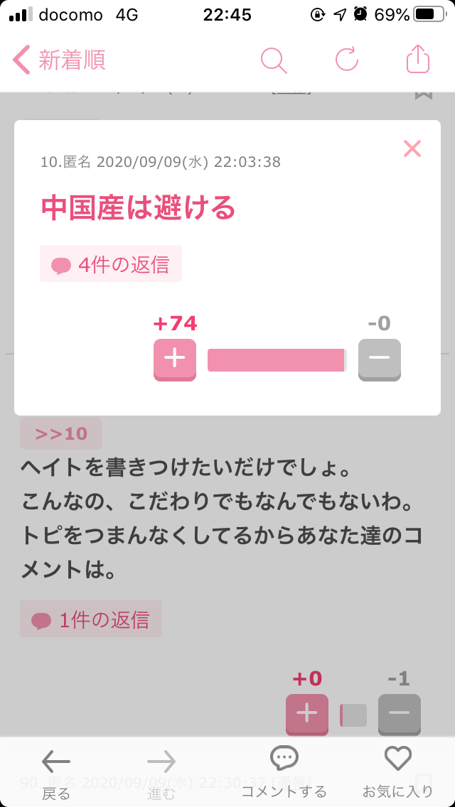 ☆生活用品でこだわって買っている物☆