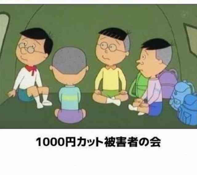 1000円カット ガールズちゃんねる Girls Channel