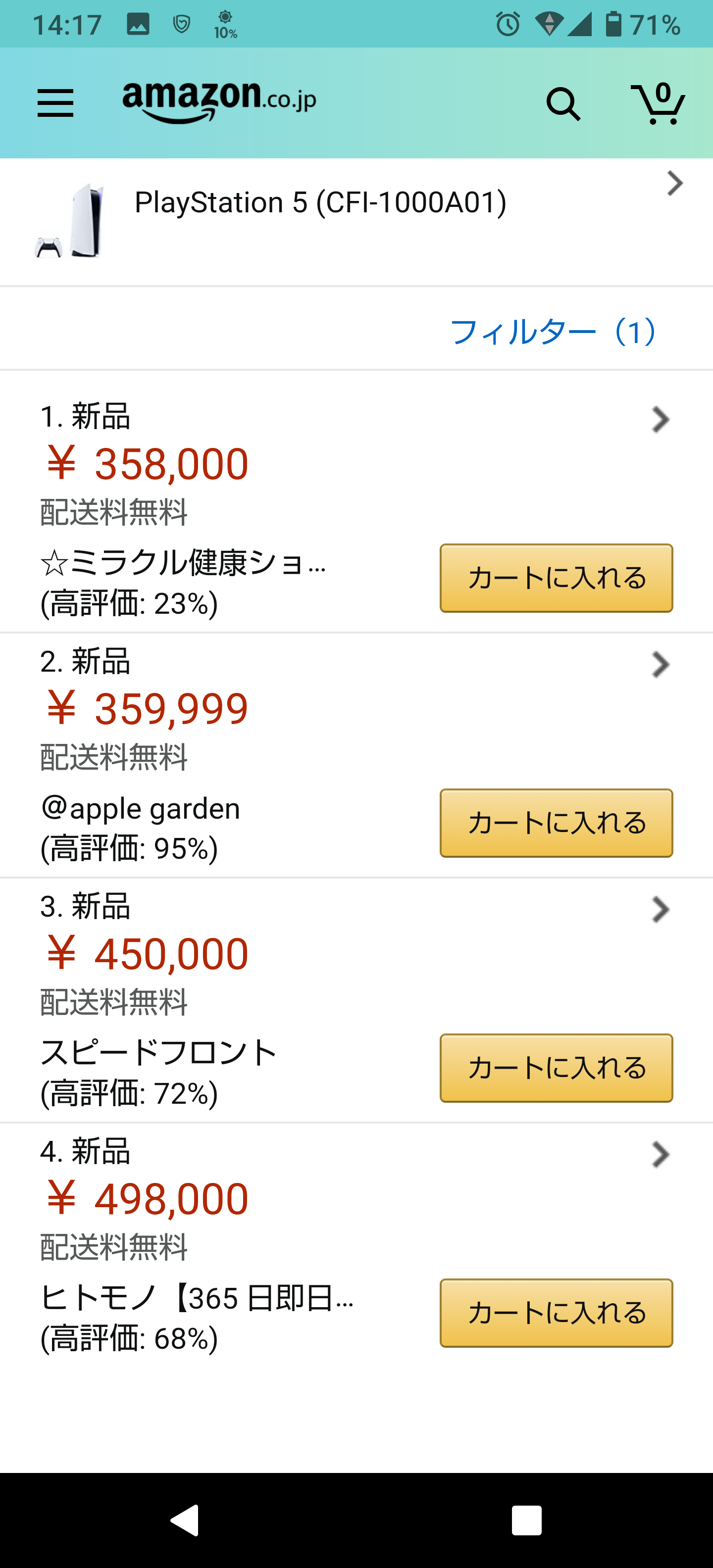 スマホに保存している一番新しい画像を見せてください