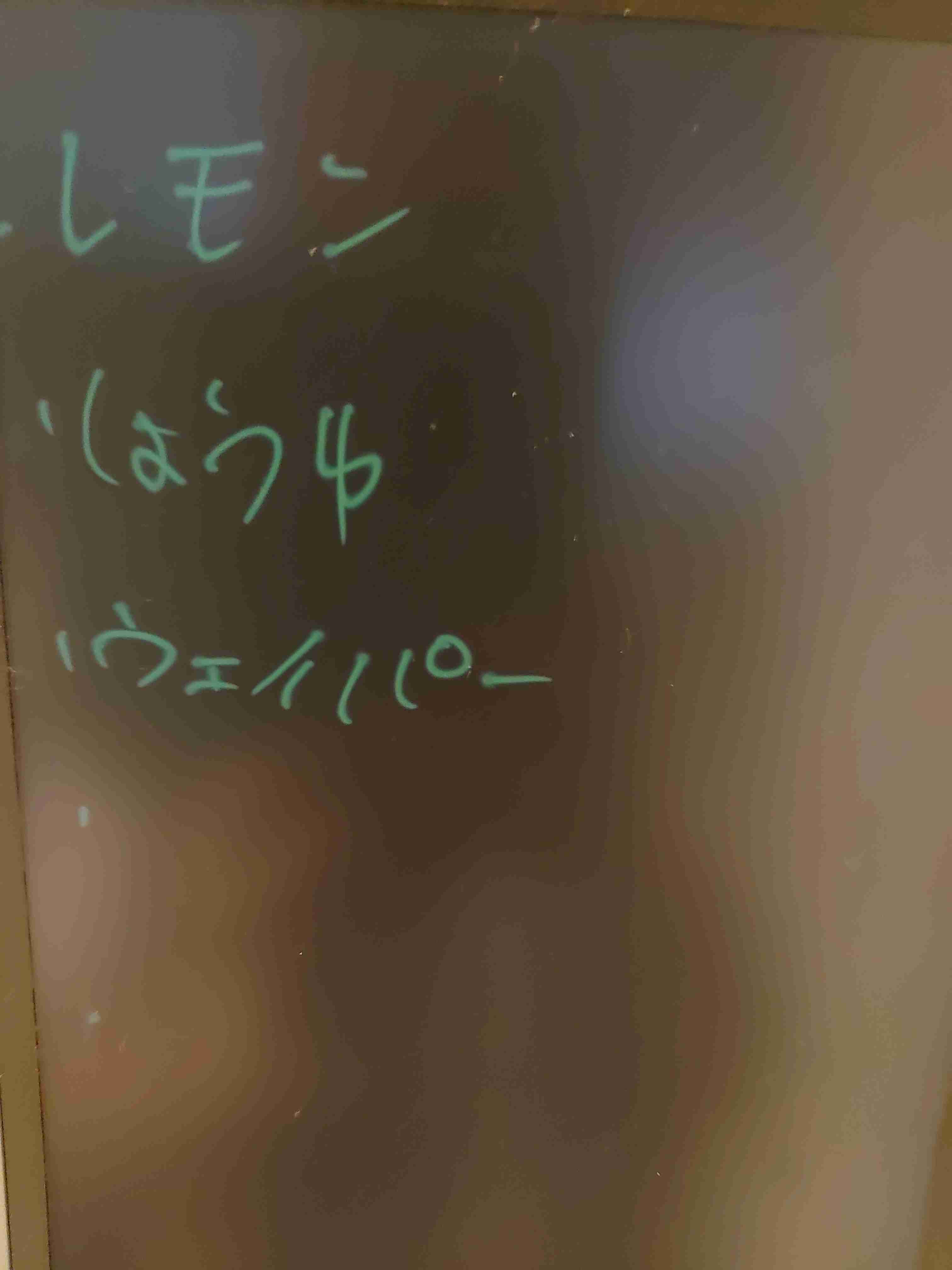 スマホに保存している一番新しい画像を見せてください
