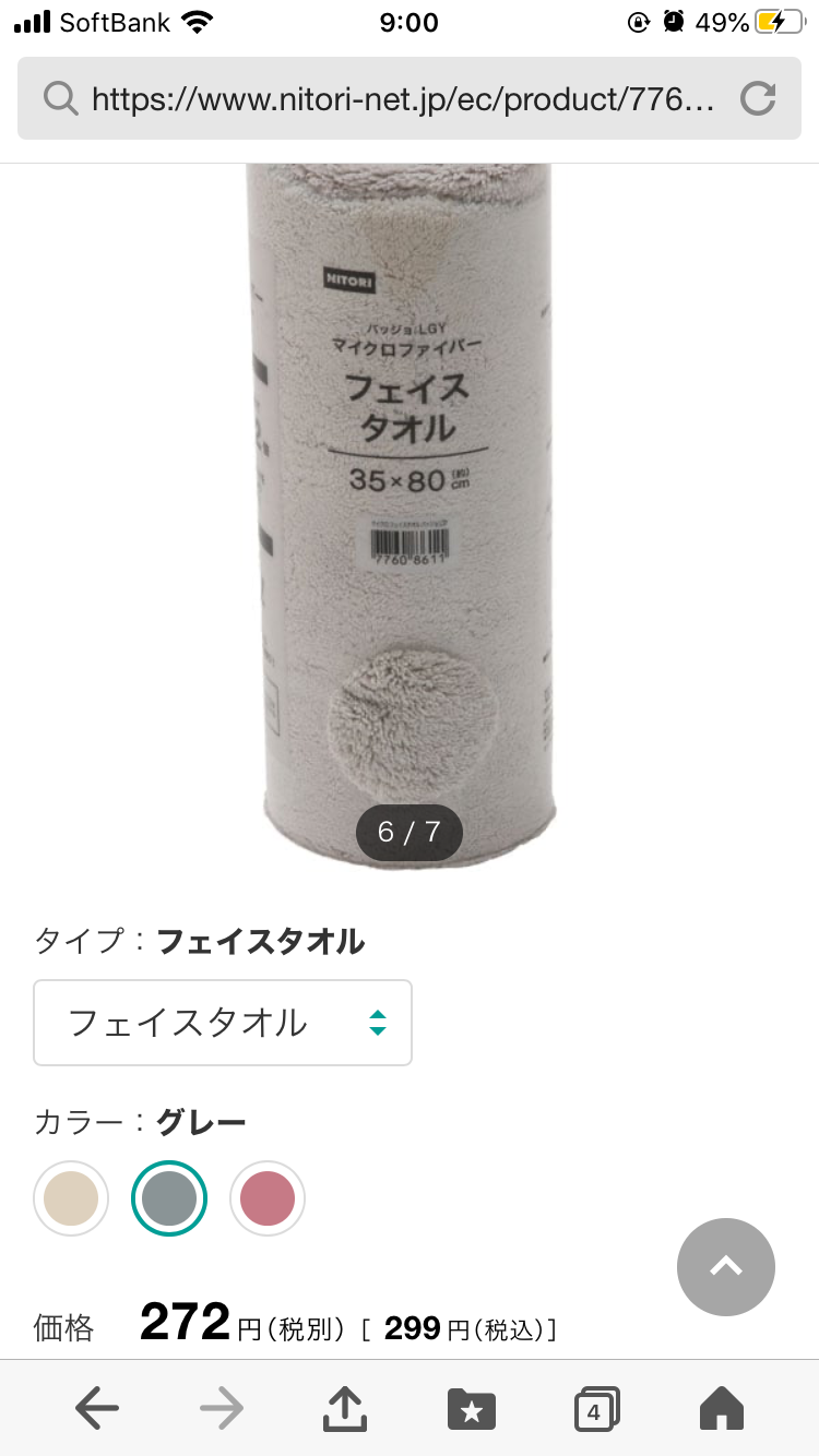スマホに保存している一番新しい画像を見せてください