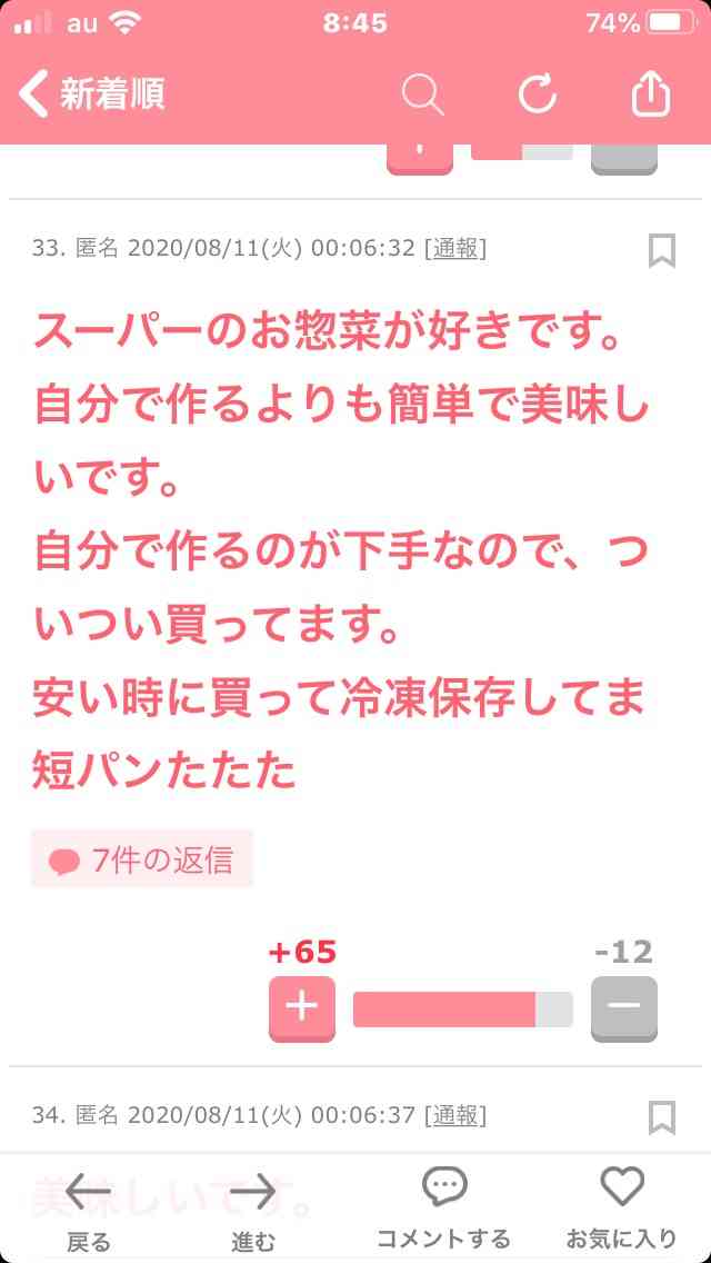 スマホに保存している一番新しい画像を見せてください