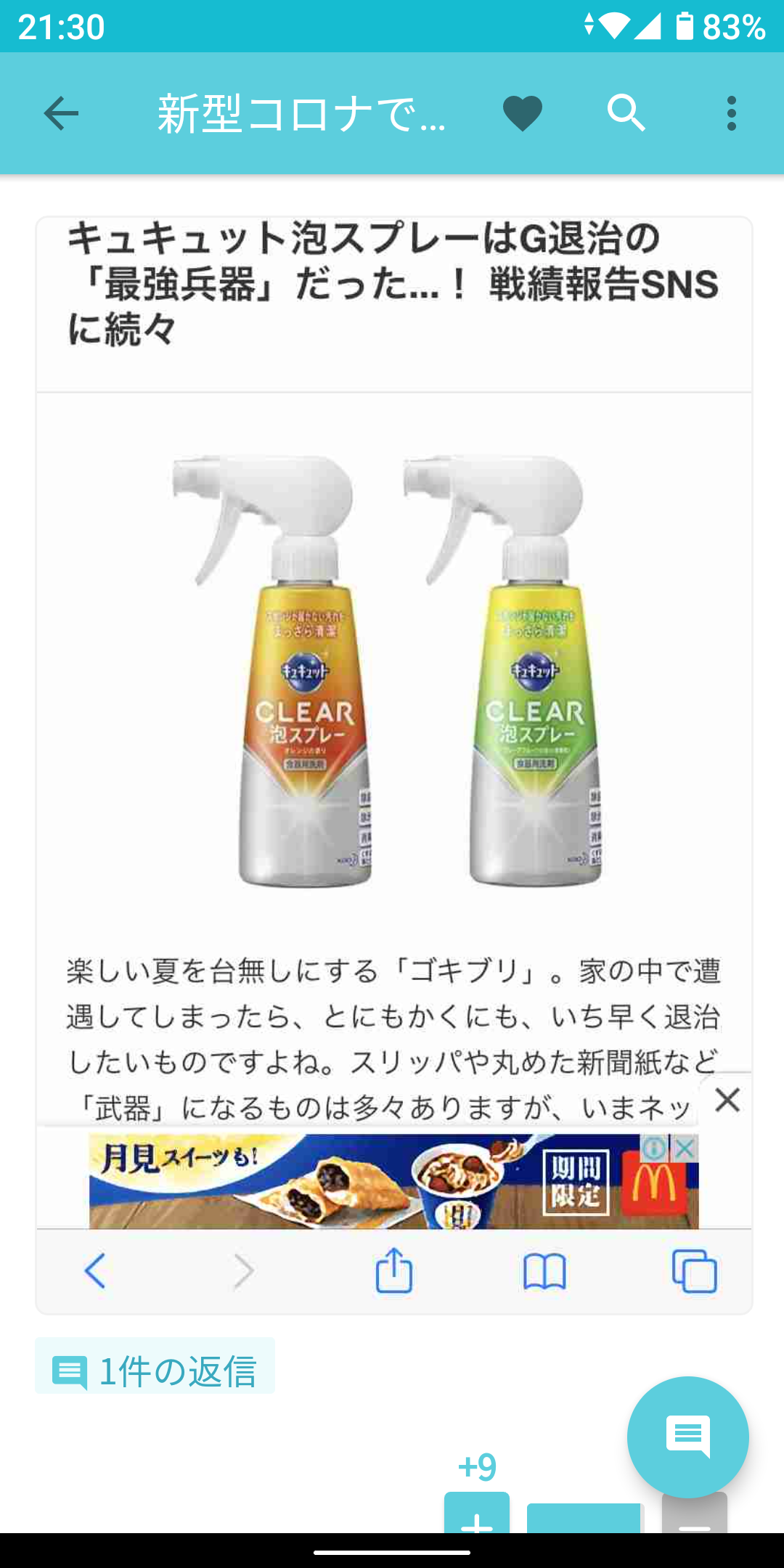 スマホに保存している一番新しい画像を見せてください