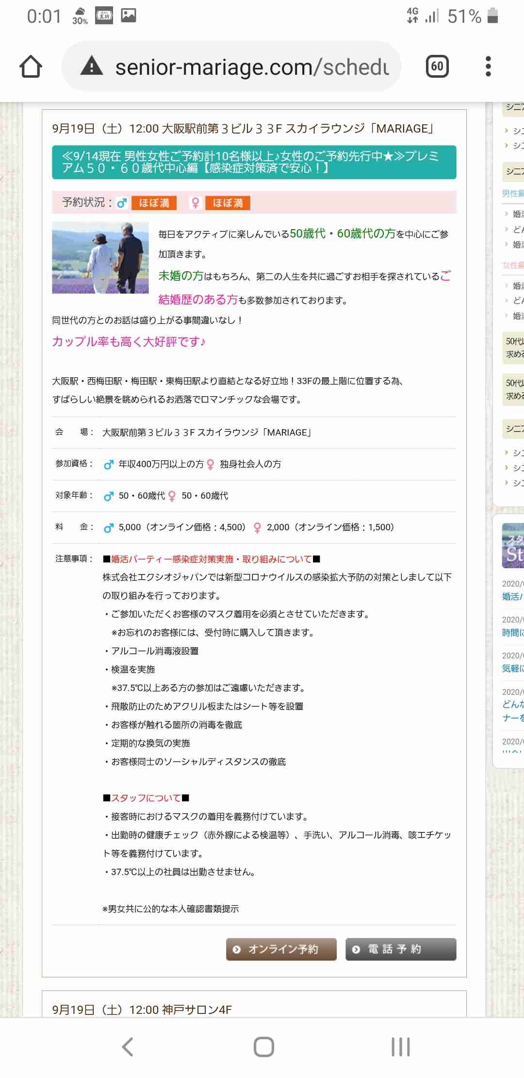 スマホに保存している一番新しい画像を見せてください