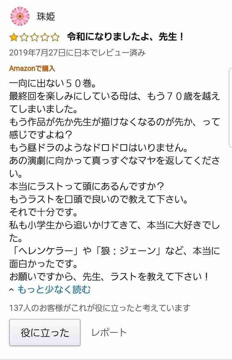 スマホに保存している一番新しい画像を見せてください