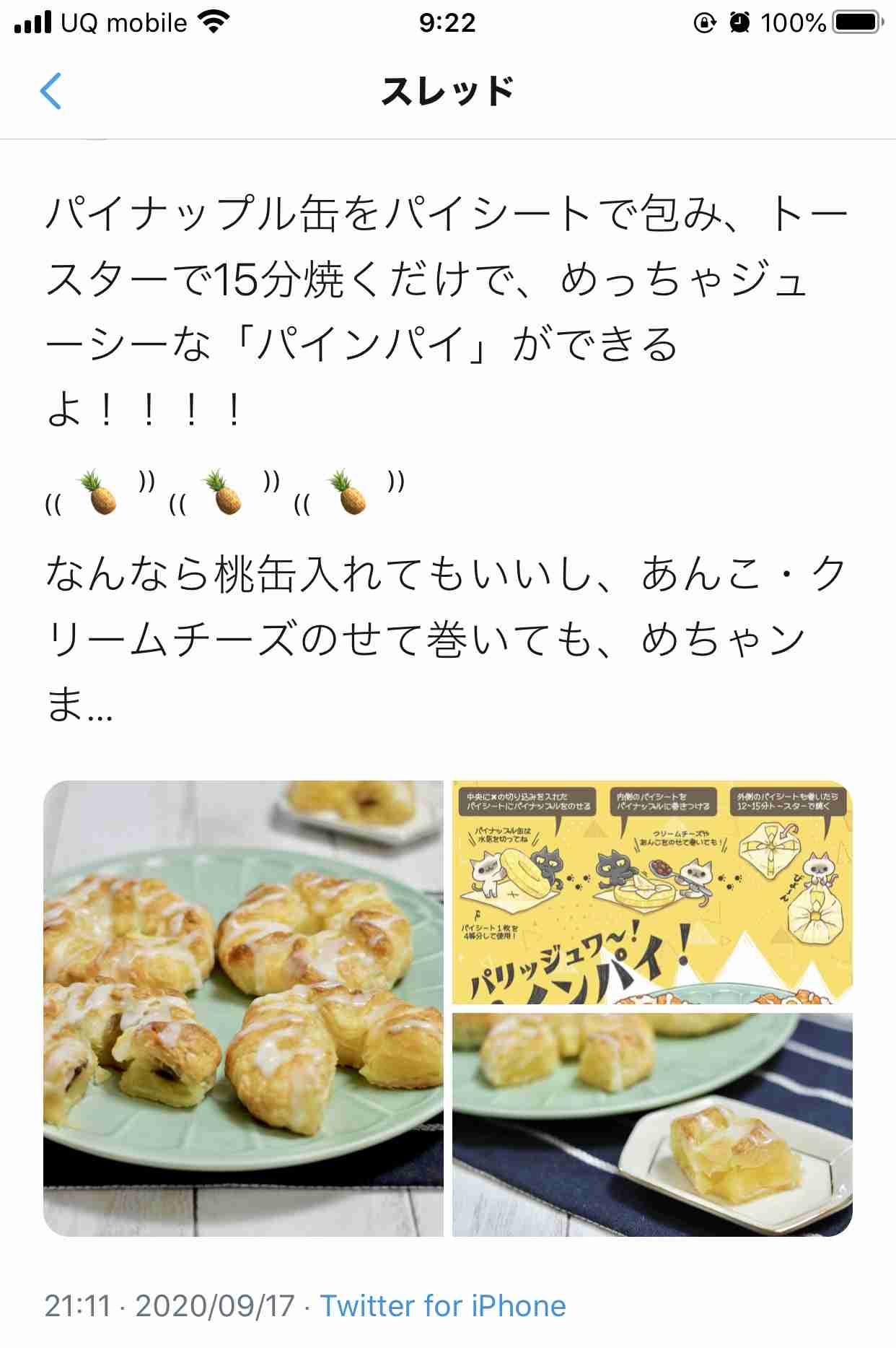 スマホに保存している一番新しい画像を見せてください