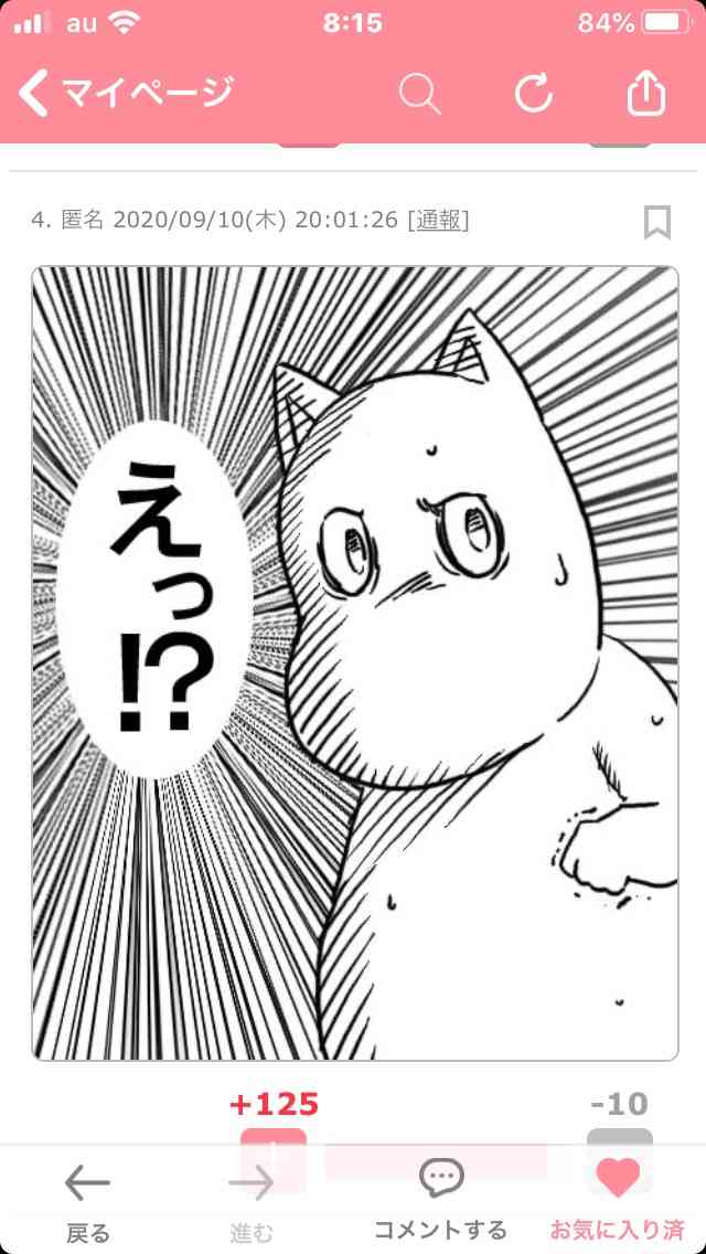 スマホに保存している一番新しい画像を見せてください