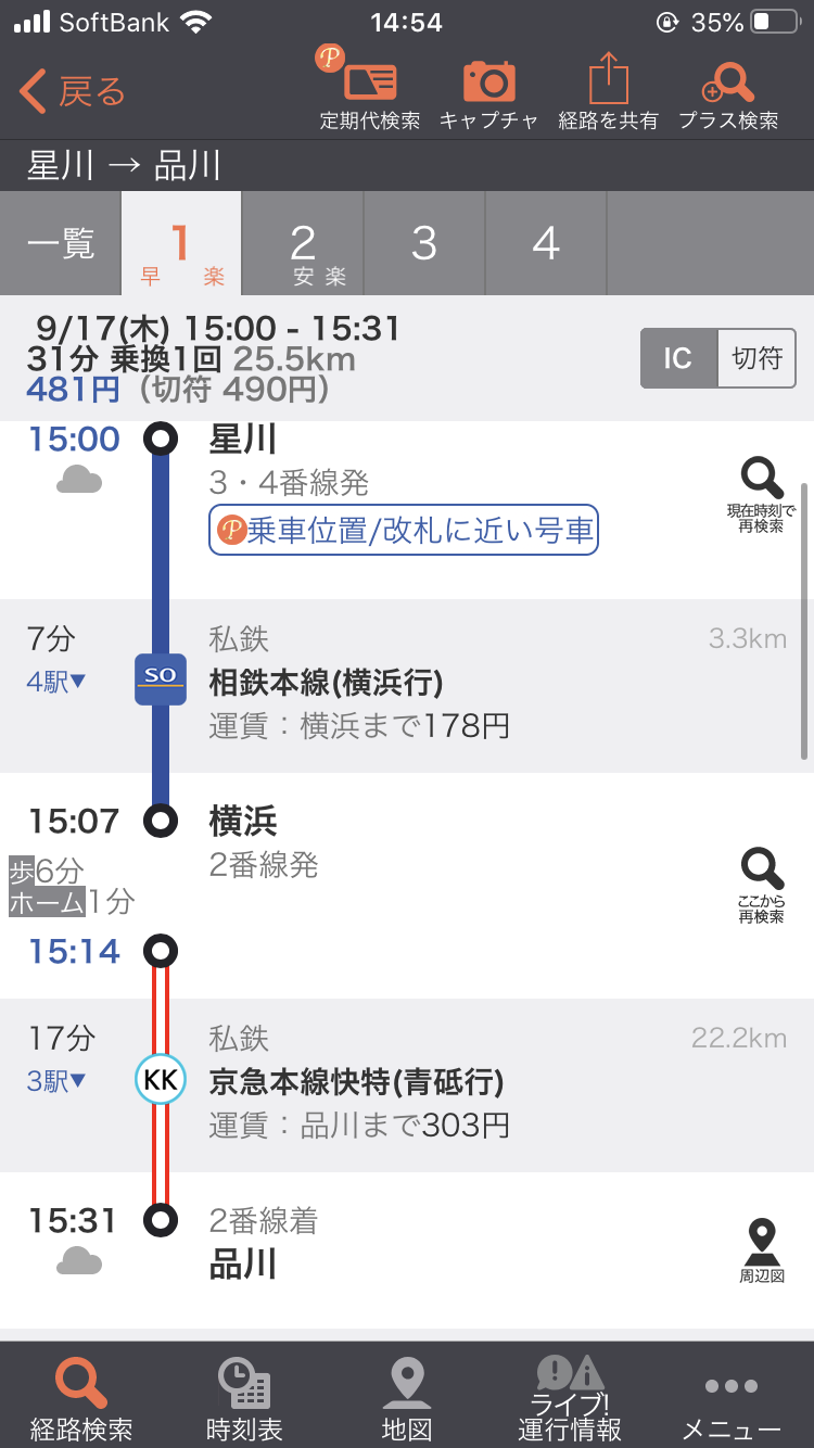 スマホに保存している一番新しい画像を見せてください