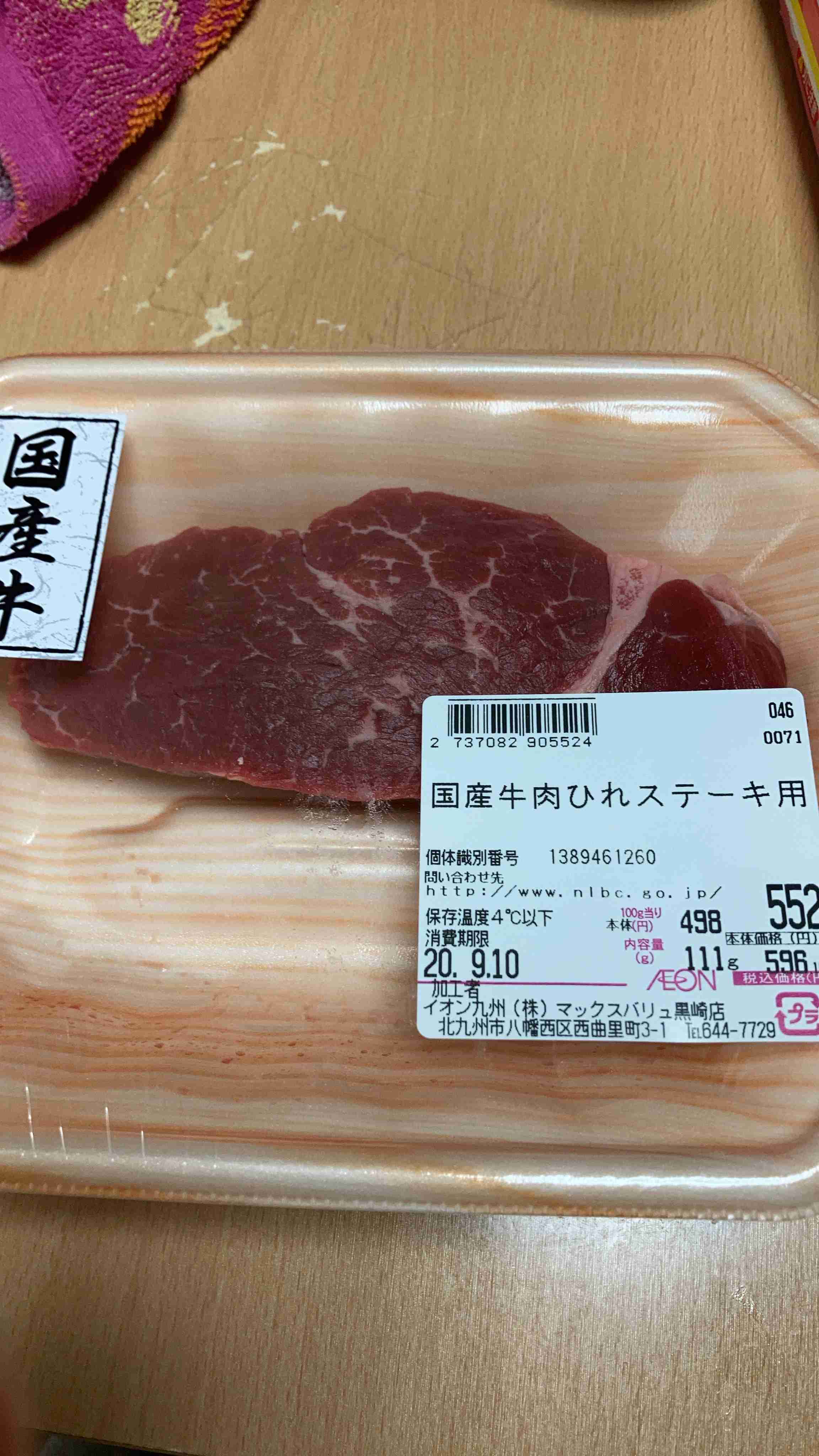 スマホに保存している一番新しい画像を見せてください