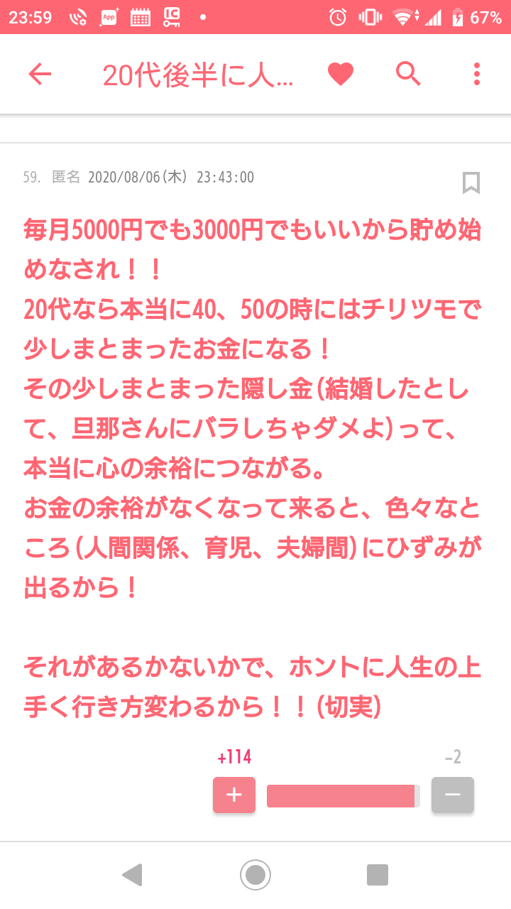 スマホに保存している一番新しい画像を見せてください