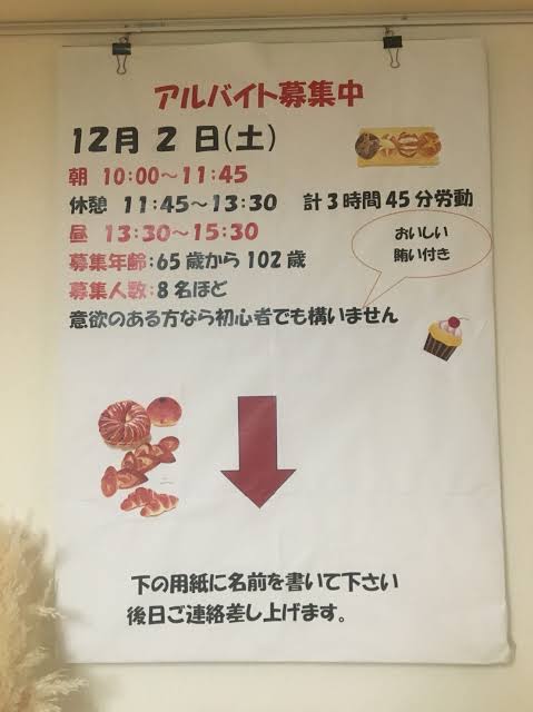 求人出す際に義務化して欲しい事Part2