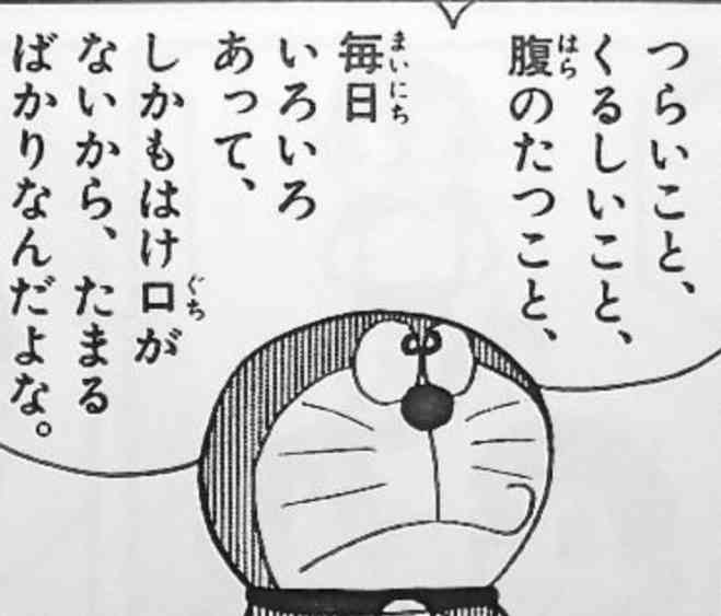誹謗中傷とは？